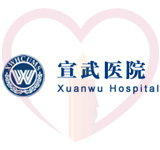 微光医疗公益项目合作单位北京宣武医院
