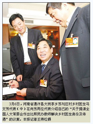 乡医马文芳：让乡村医生老有所养