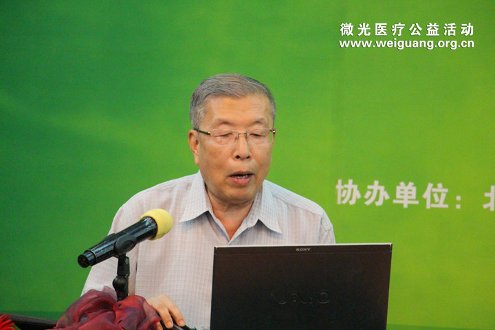 微光公益医疗特邀专家北京疾控中心原主任医师马培忠讲解糖尿病诊断与治疗