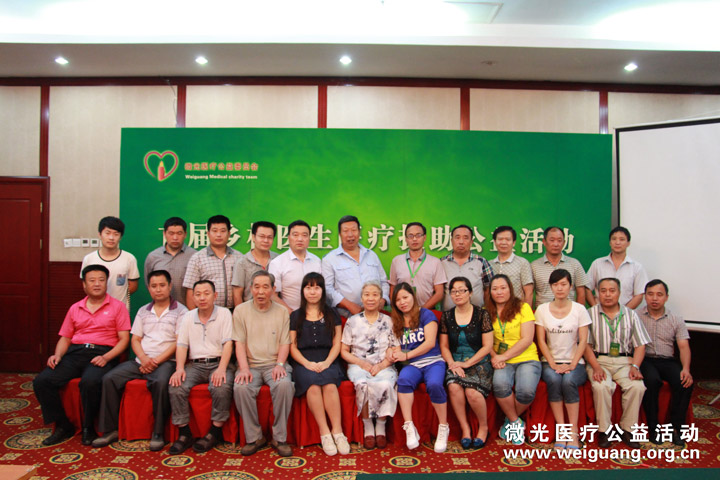 微光公益医疗特邀专家河南中医药大学附属第一医院年过七旬的张子萍主任与微光医疗首届培训班学员合影